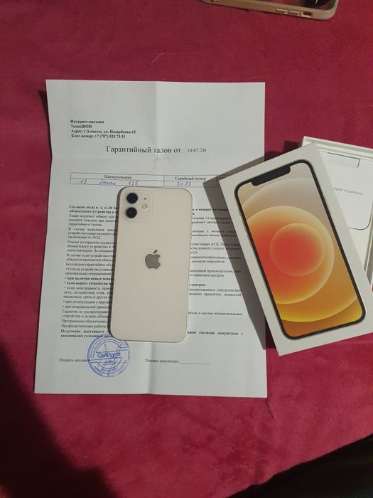 Iphone 12 обмен