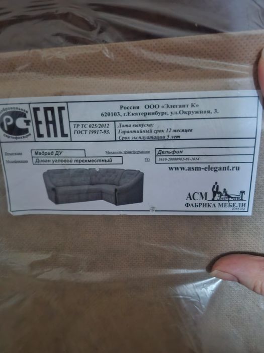 Диван угловой трёхместный "Мадрид"