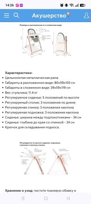 Детское кресло-трансформер