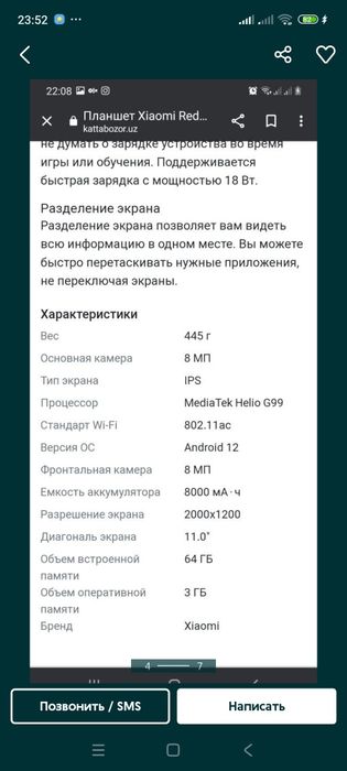 Планшет редми таб