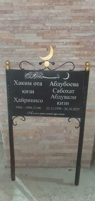 Ёдгорлик тошлари кабр тош mramir va granit dan