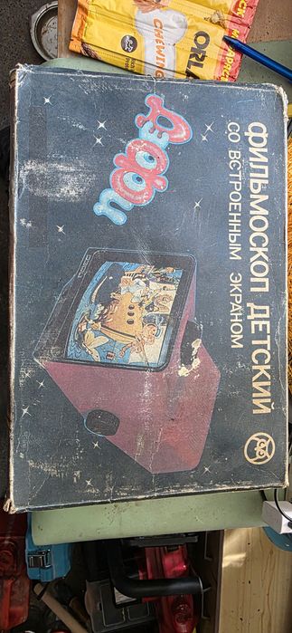 Стар Руски детски филмоскоп