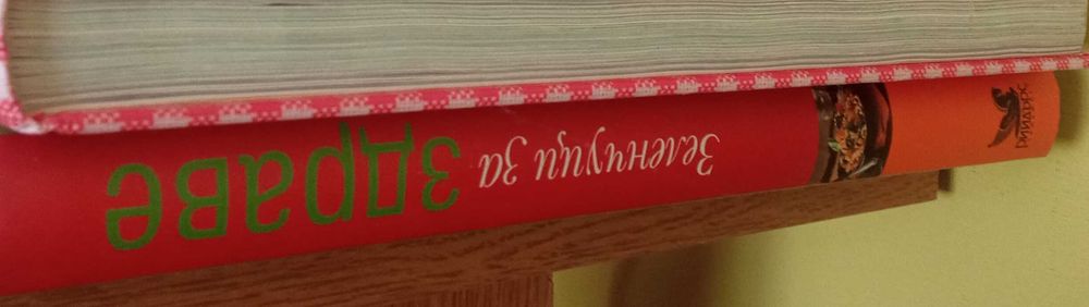 Продавам запазени книги