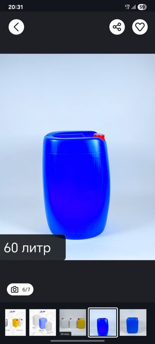 Kanesterlar booooor 60 letrlik ichi toza