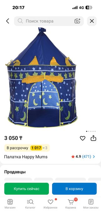 Детские палатки для дома и сада