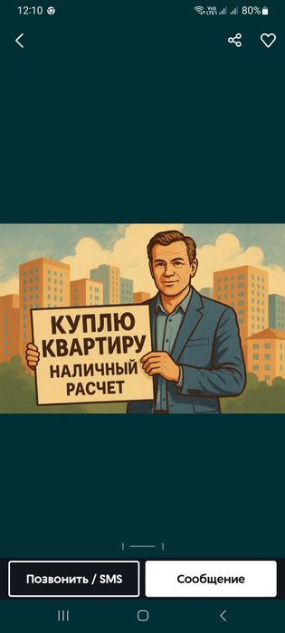 Квартиру (не малосемейка) от хозяина.