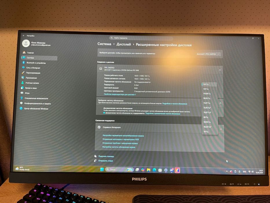 Монитор Philips игровой