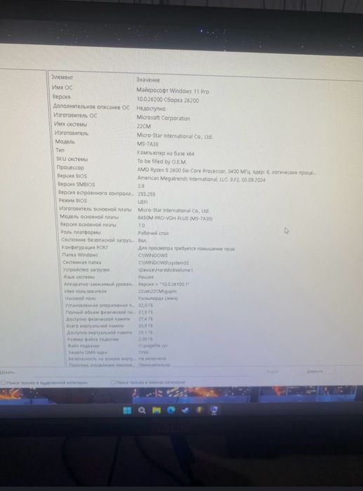 Продам компьютер