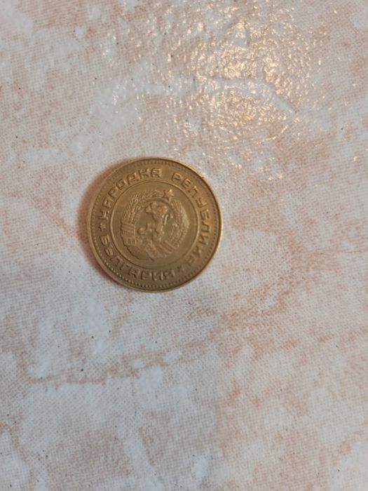 Продавам стара монета от 1990 за повече информация на