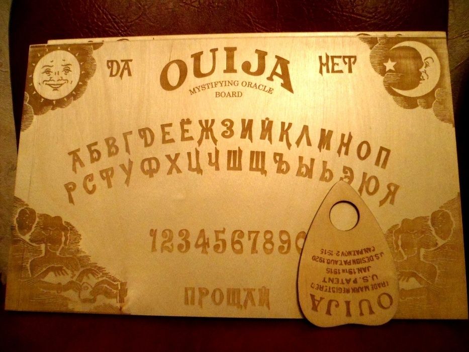 Спиритические доски Уиджа
