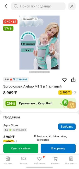 Эргорюкзак, кенгуру для детей