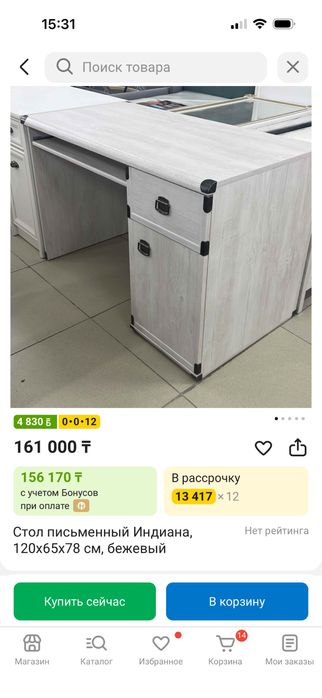 Продам письменный стол