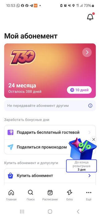 1 Fit (1 Фит) годовой