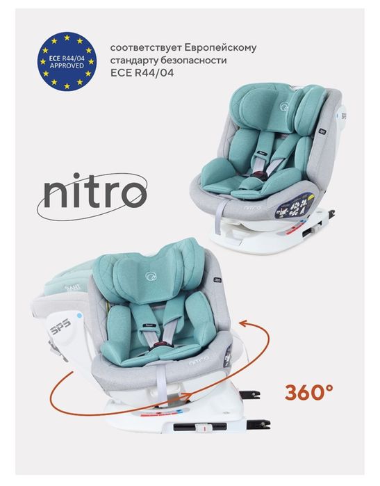 Детское автокресло