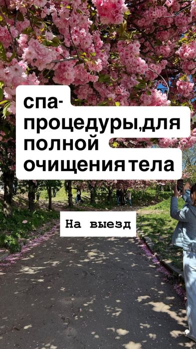 Массаж пилинг Алматы