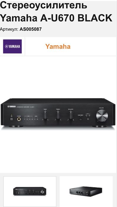 Yamaha A-U670