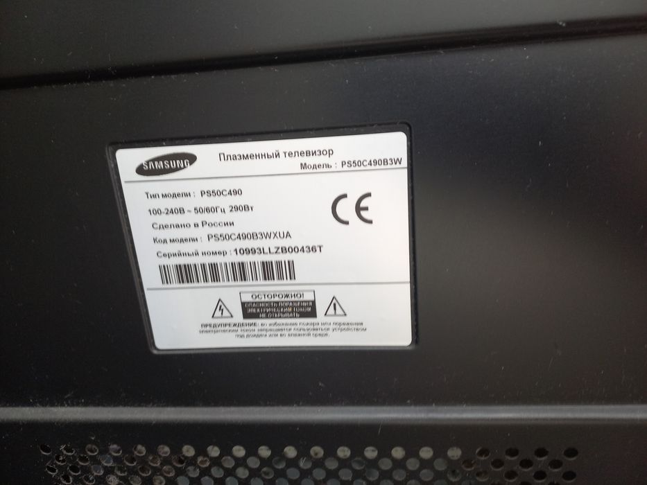 Продам телевизор