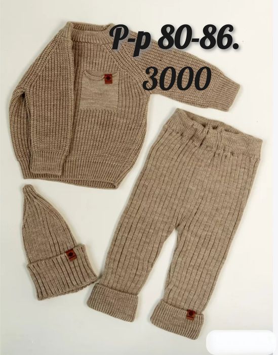 Продам костюм  вязаный