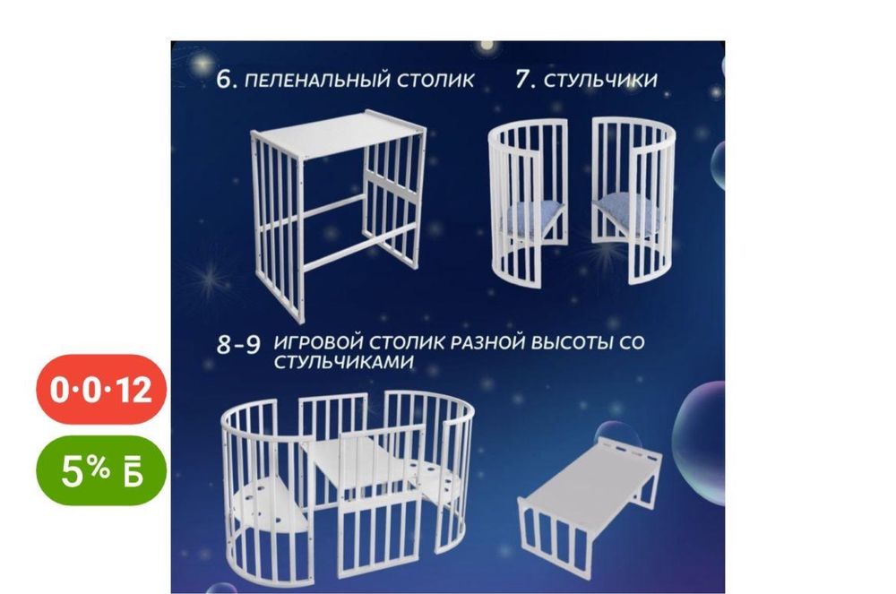 Продам детскую кроватку трансформер