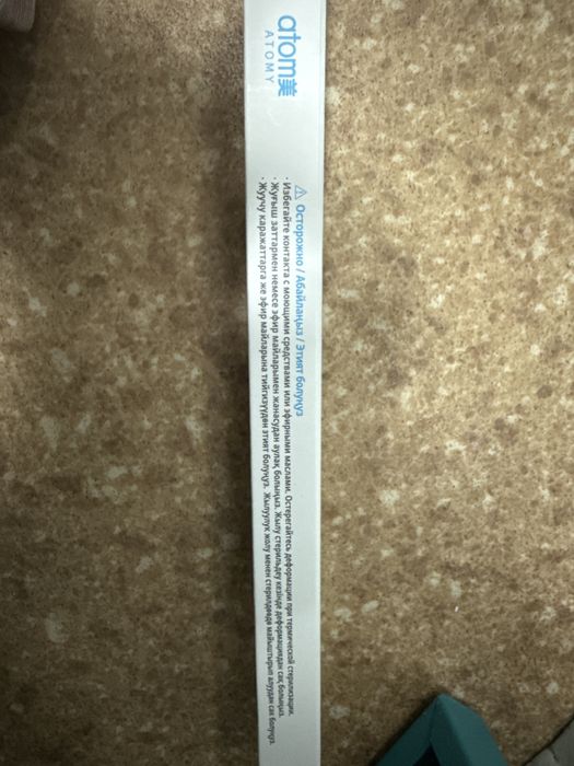 Атоми Зубные Щетка