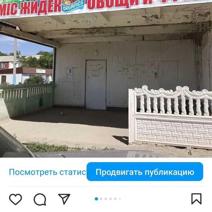 Продам магазин на остановке