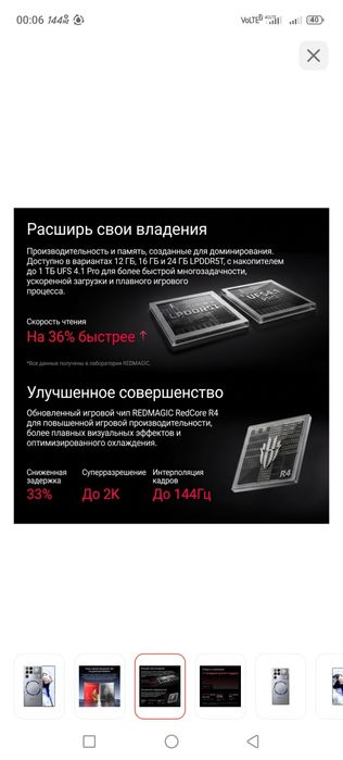 Телефон редмежик 11 про