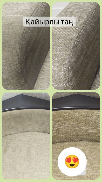 Химчистка мебели