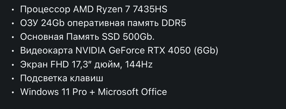Игравой ноутбук срочно