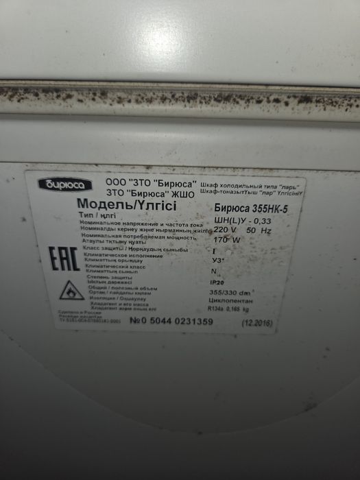 Морозильная камера