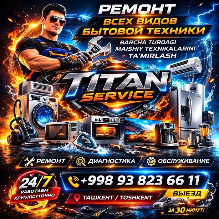 Ремонт холодильник, стиральная машины, водонагреватель, кондиционер,