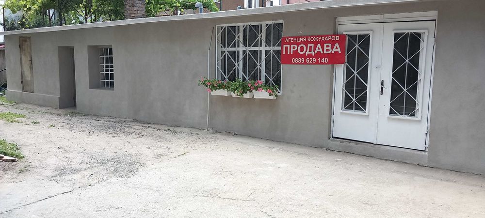 Производствено/Търговско помещение