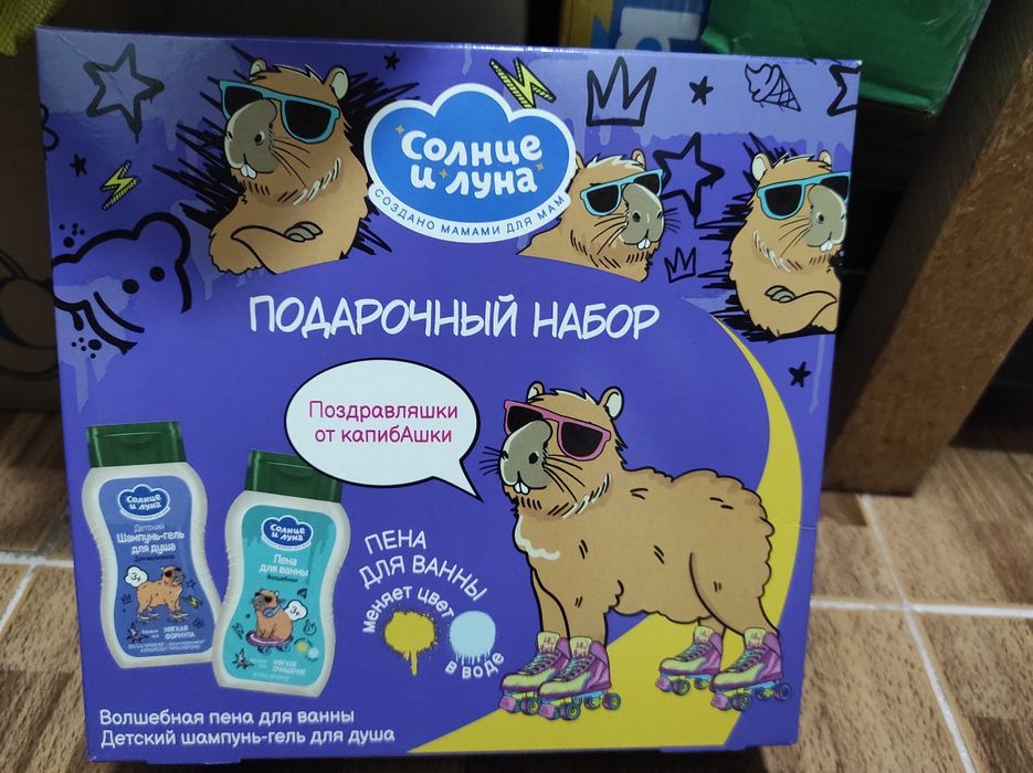 Продам подарочные наборы для детей