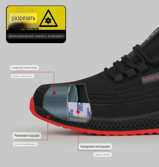 Обувь противоударная. Рабочая.  (Кроссовки, ботинки)