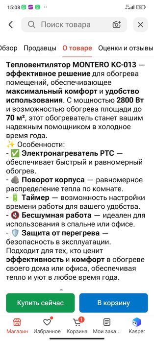 Тепловентилятор MONTERO KC-013 белый