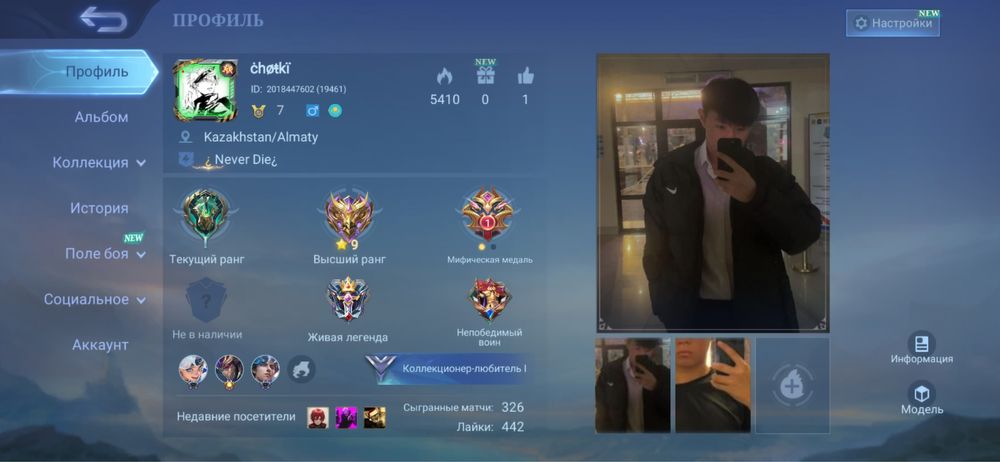 mlbb акк срочно продат