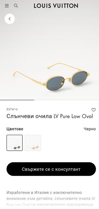 Louis Vuitton очила