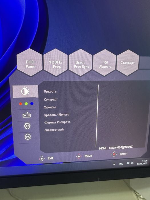 Монитор 120 герц SANC