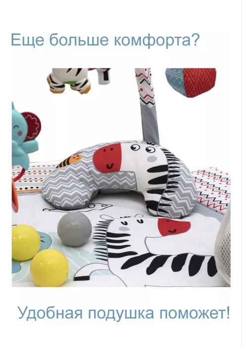 Продам развивающий коврик