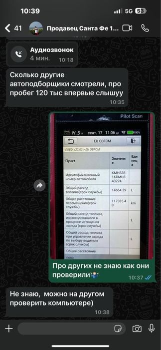 Автоэксперт, автоподбор