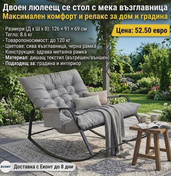 Декорация за дома