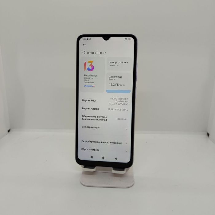 Redmi 12C dastavka bor