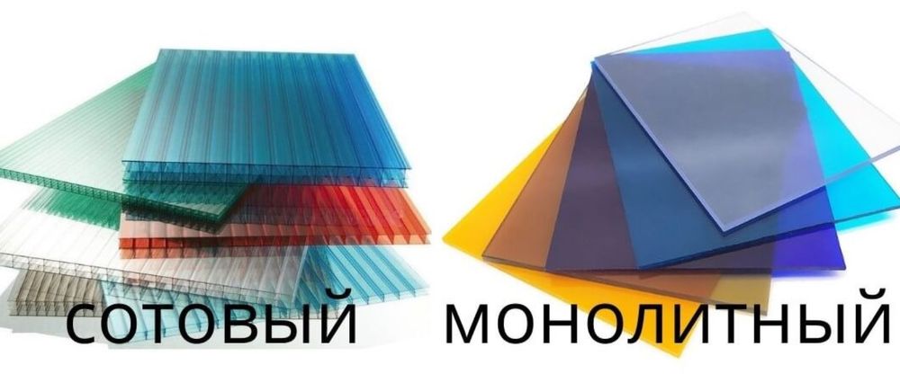 Лексан для навесов Оптом и розничная цена! Доставка и Установка!