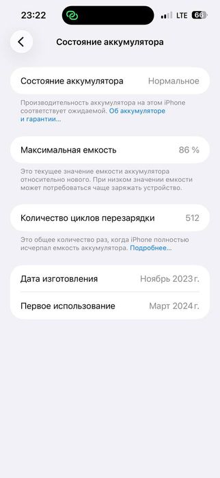 iPhone 15pro max 256gb