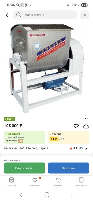 Продам тестомес бу