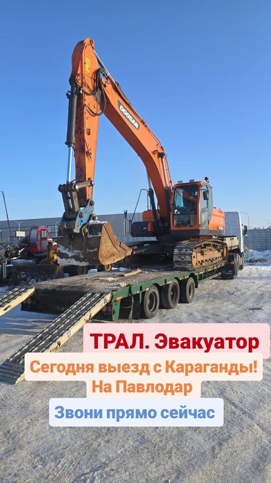 Эвакуатор Павлодар