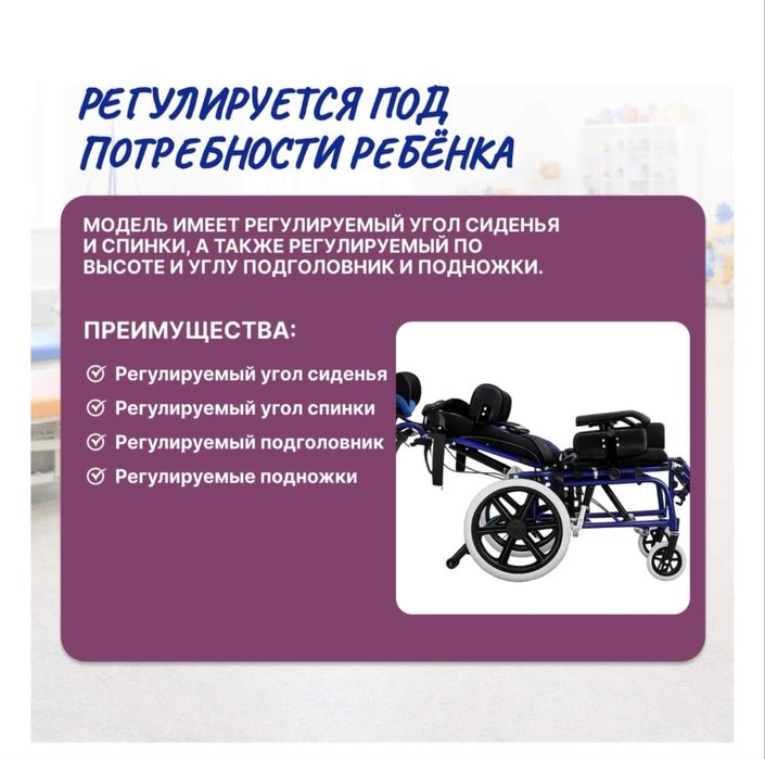 Продам инвалидную кресло- коляску