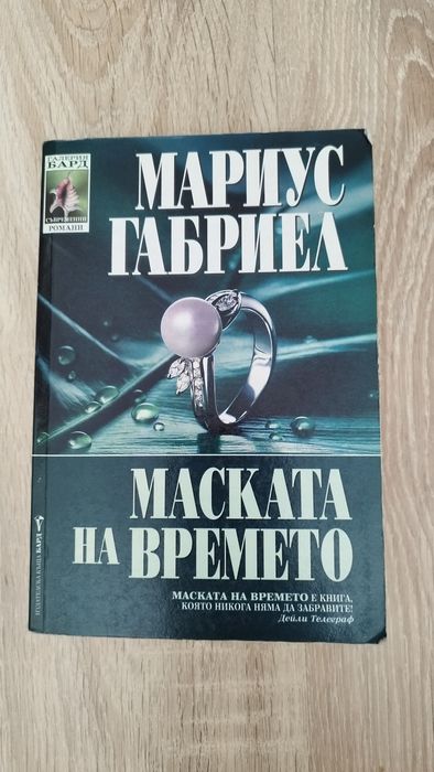 Продавам книги по 4 лв.
