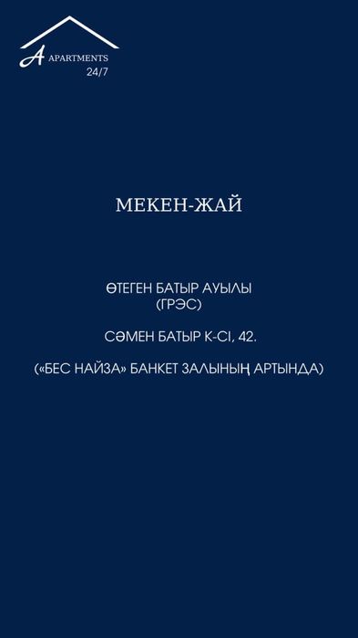 Аренда квартир на долгий срок