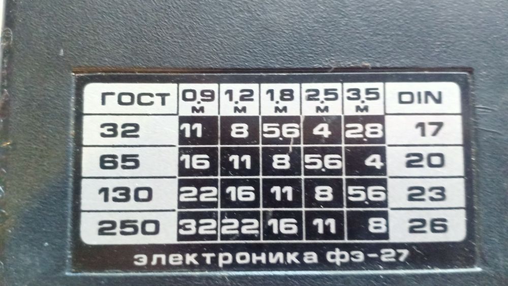 Фотовспышка произ СССР