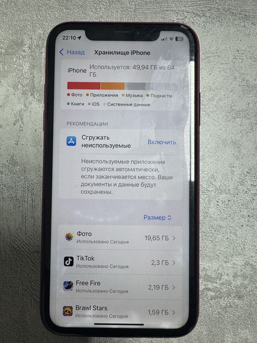 Айфон xr красного света